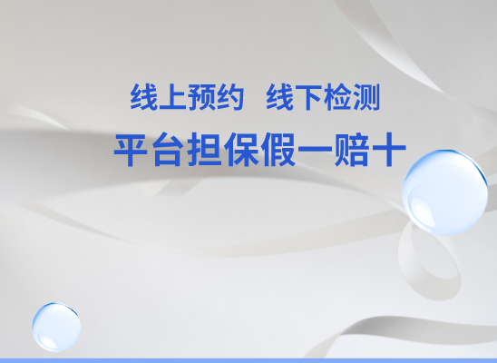平顶山卫东万核健康基因管理咨询中心